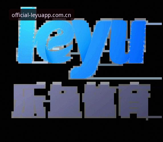 乐鱼体育比赛回放 乐鱼体育比赛回放功能详解与使用体验评测