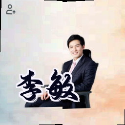 李敏